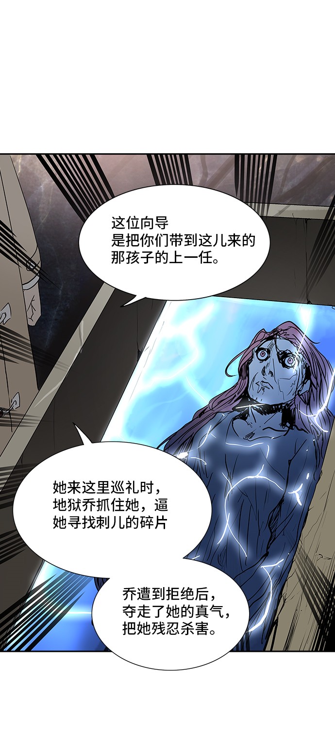 《神之塔》漫画最新章节第321话免费下拉式在线观看章节第【50】张图片