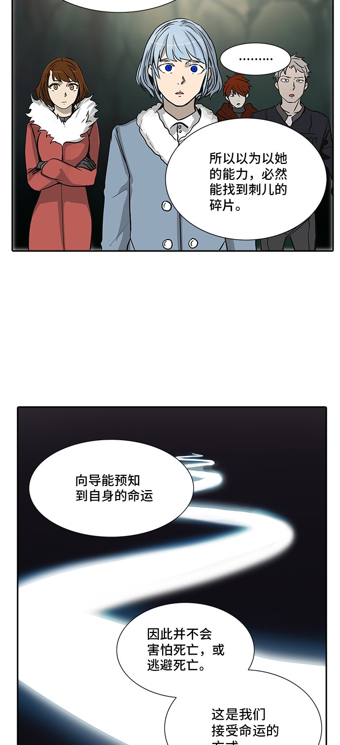 《神之塔》漫画最新章节第321话免费下拉式在线观看章节第【48】张图片