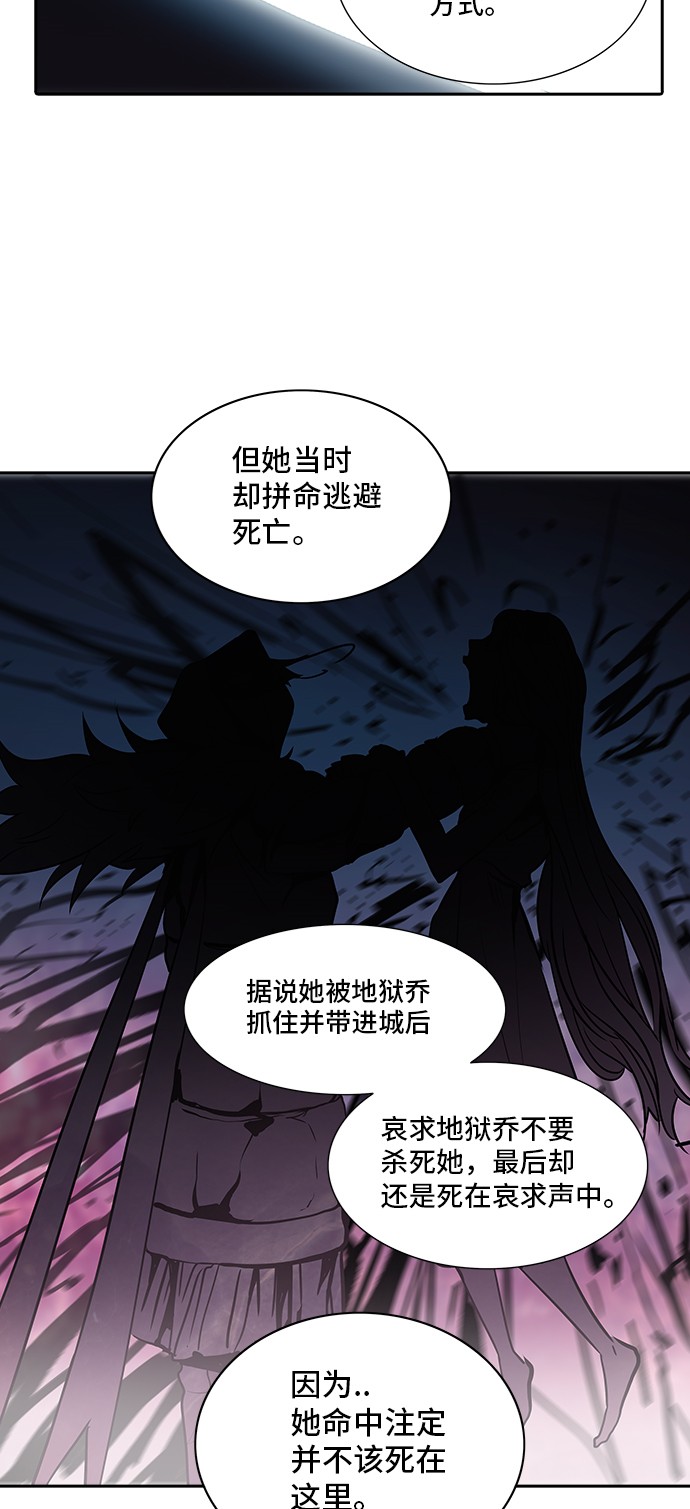 《神之塔》漫画最新章节第321话免费下拉式在线观看章节第【47】张图片