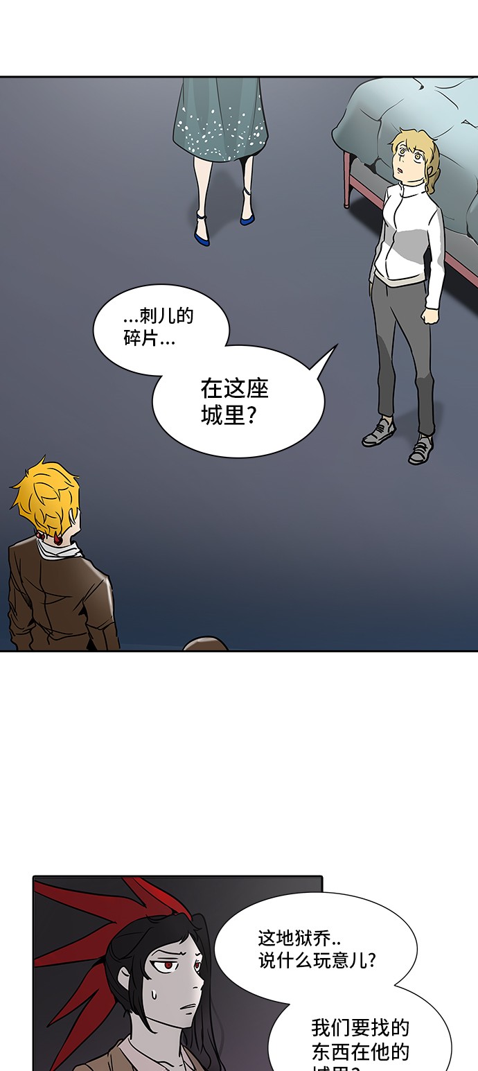 《神之塔》漫画最新章节第321话免费下拉式在线观看章节第【39】张图片