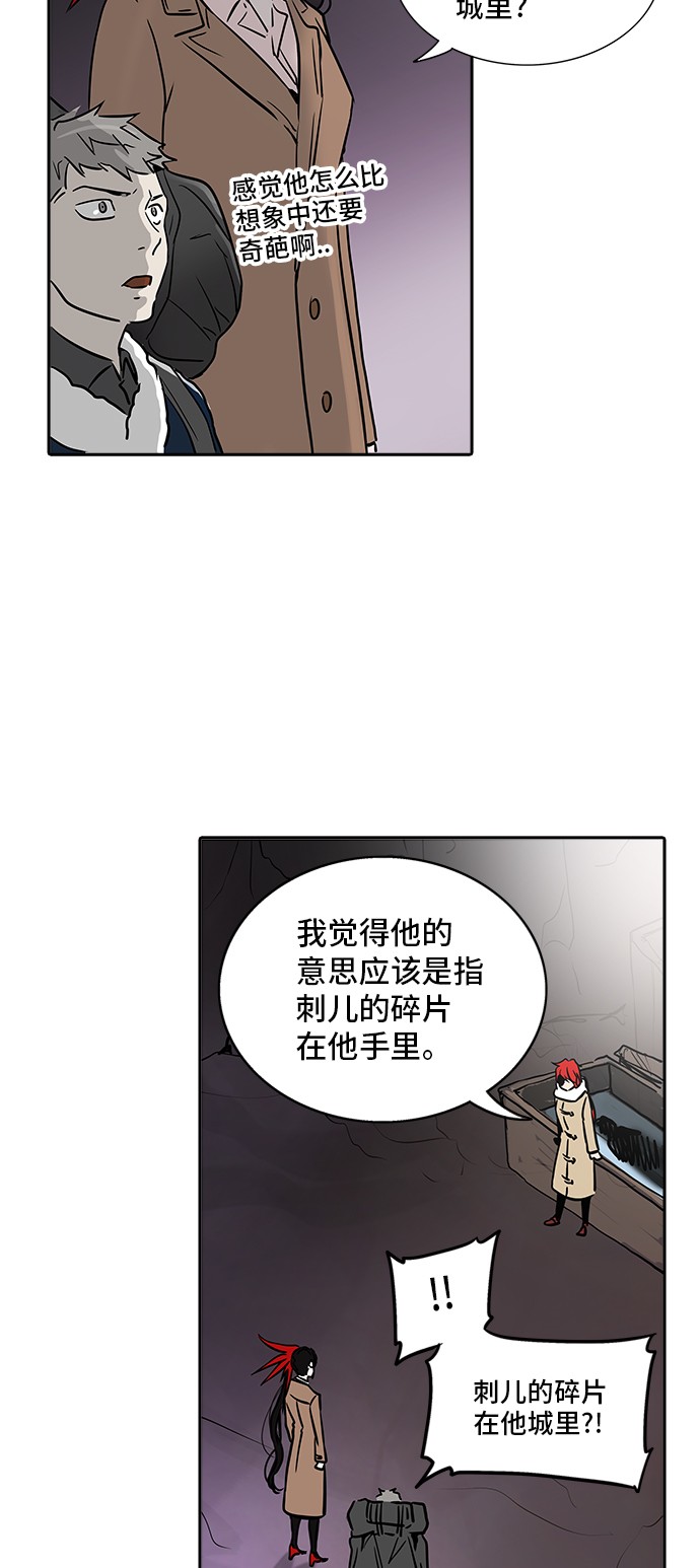 《神之塔》漫画最新章节第321话免费下拉式在线观看章节第【38】张图片