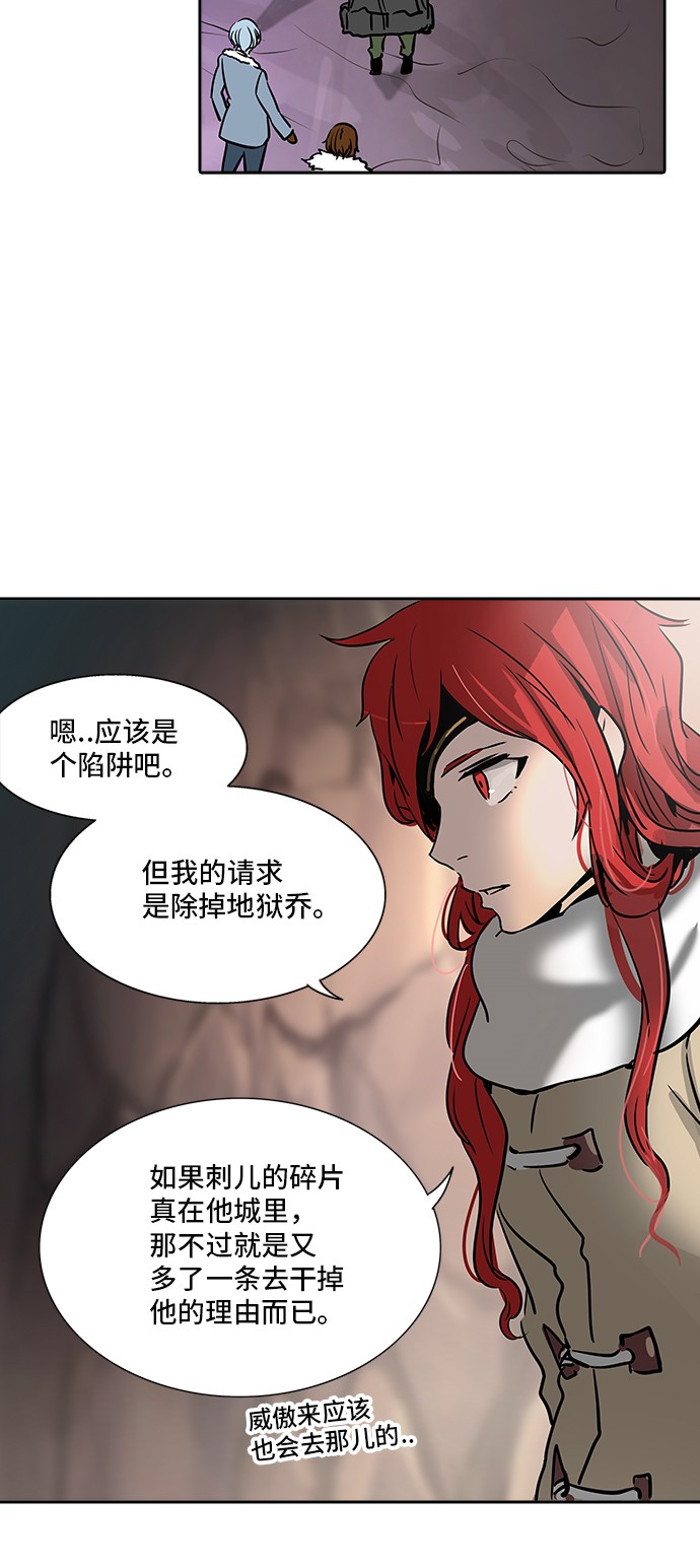 《神之塔》漫画最新章节第321话免费下拉式在线观看章节第【37】张图片