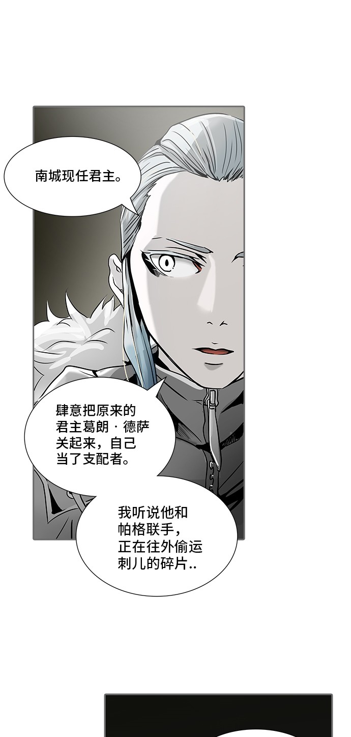 《神之塔》漫画最新章节第321话免费下拉式在线观看章节第【34】张图片