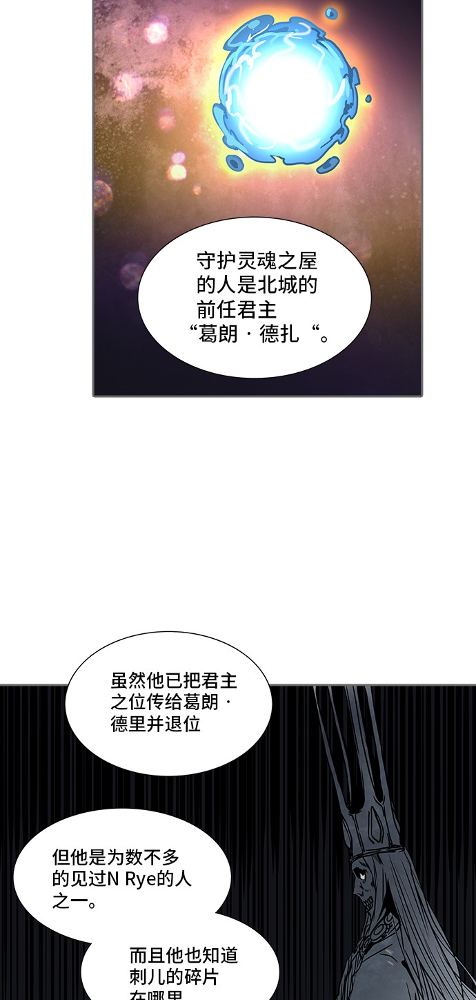 《神之塔》漫画最新章节第321话免费下拉式在线观看章节第【30】张图片