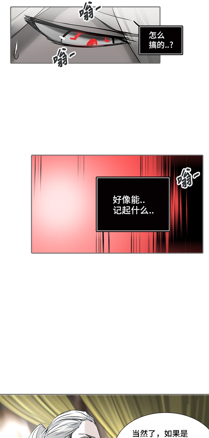 《神之塔》漫画最新章节第321话免费下拉式在线观看章节第【25】张图片