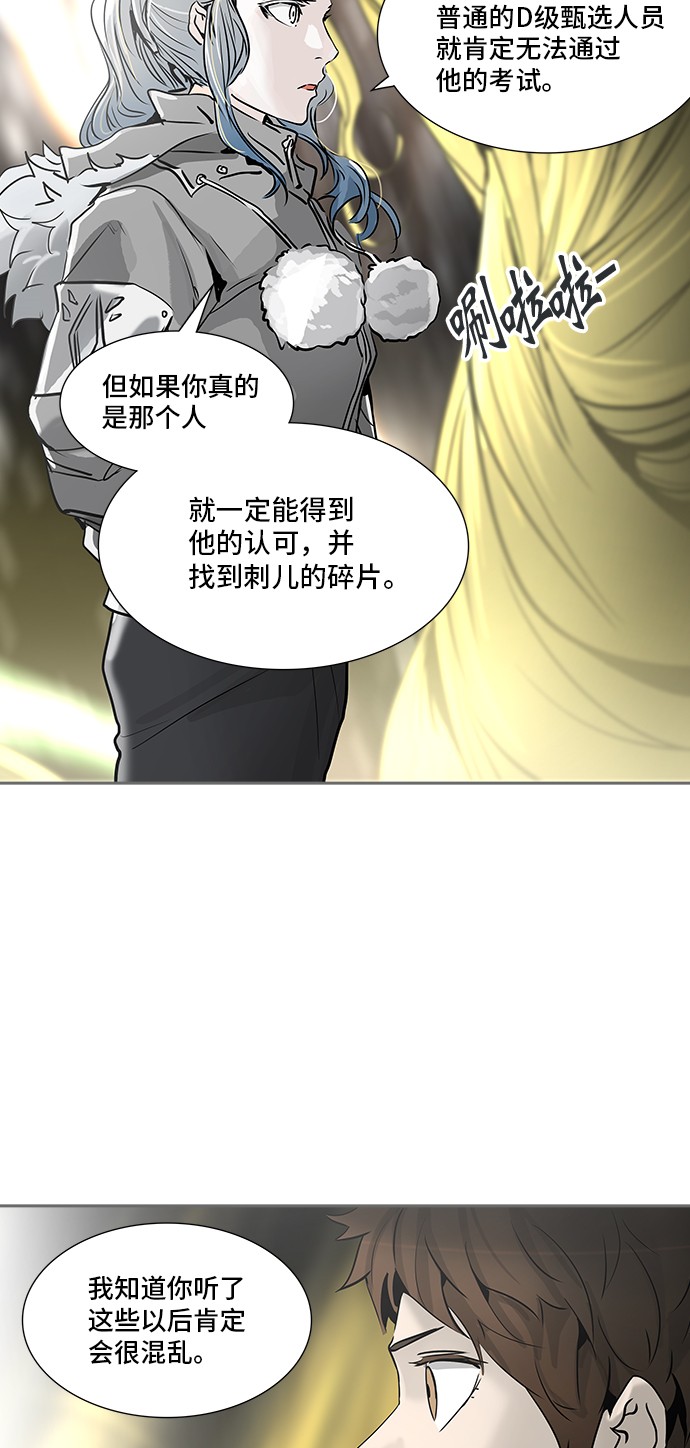 《神之塔》漫画最新章节第321话免费下拉式在线观看章节第【24】张图片