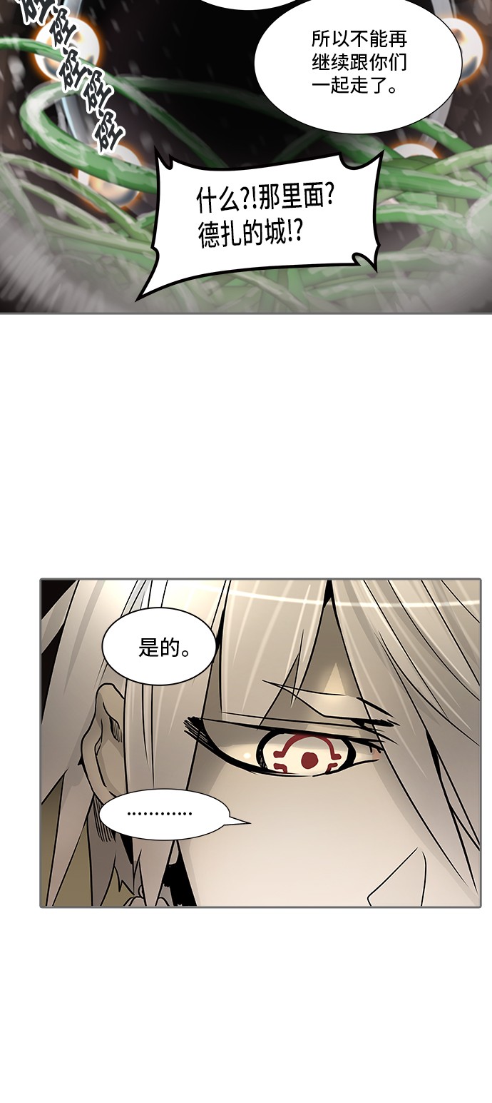 《神之塔》漫画最新章节第321话免费下拉式在线观看章节第【17】张图片