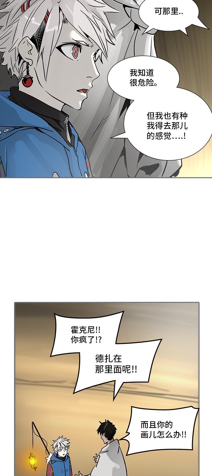 《神之塔》漫画最新章节第321话免费下拉式在线观看章节第【15】张图片