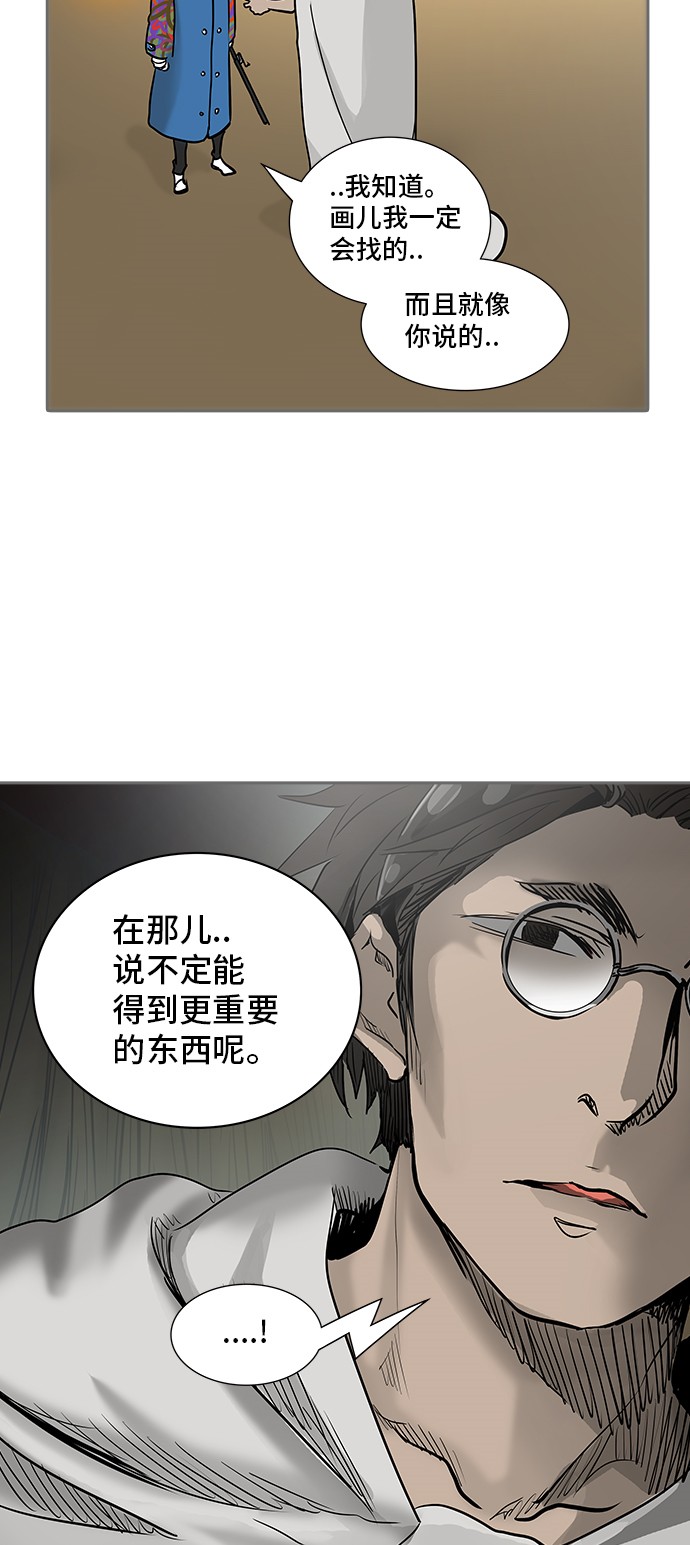 《神之塔》漫画最新章节第321话免费下拉式在线观看章节第【14】张图片