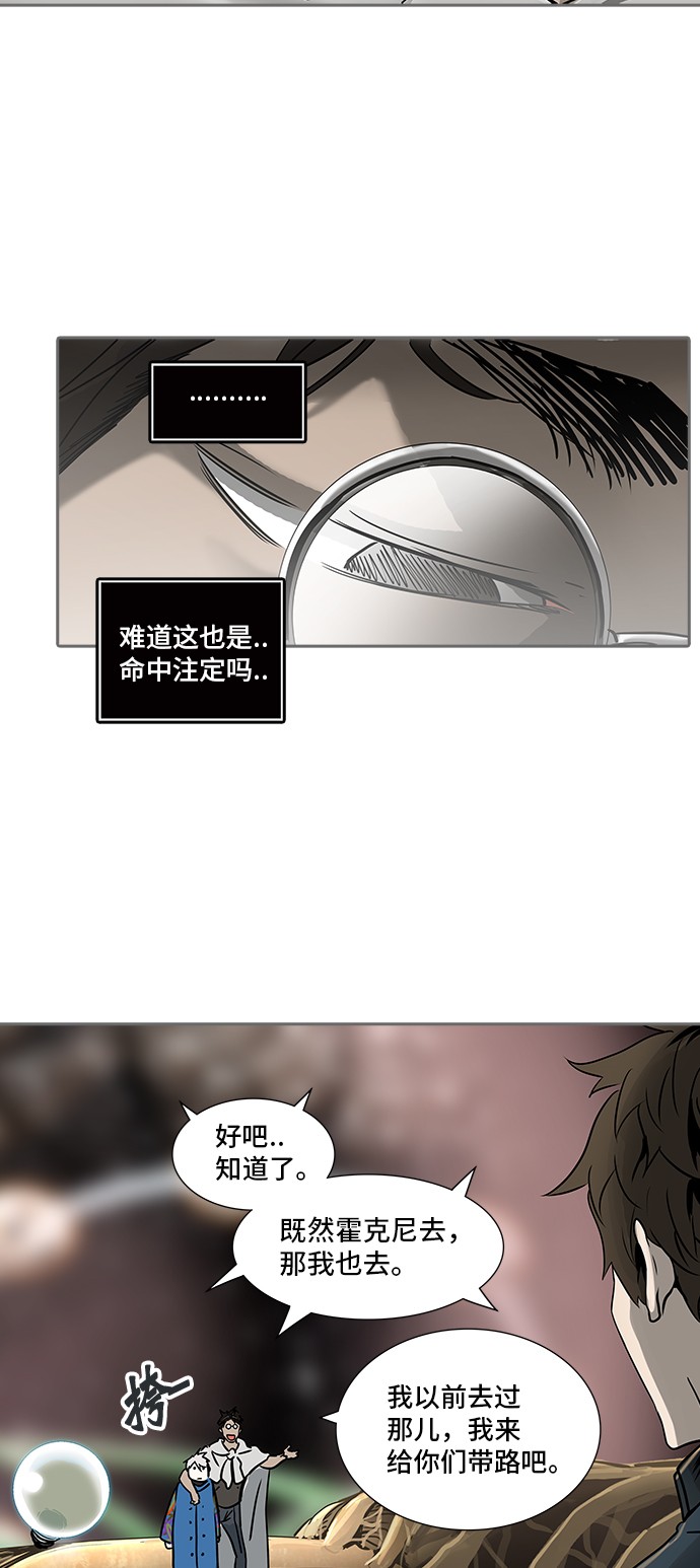 《神之塔》漫画最新章节第321话免费下拉式在线观看章节第【13】张图片