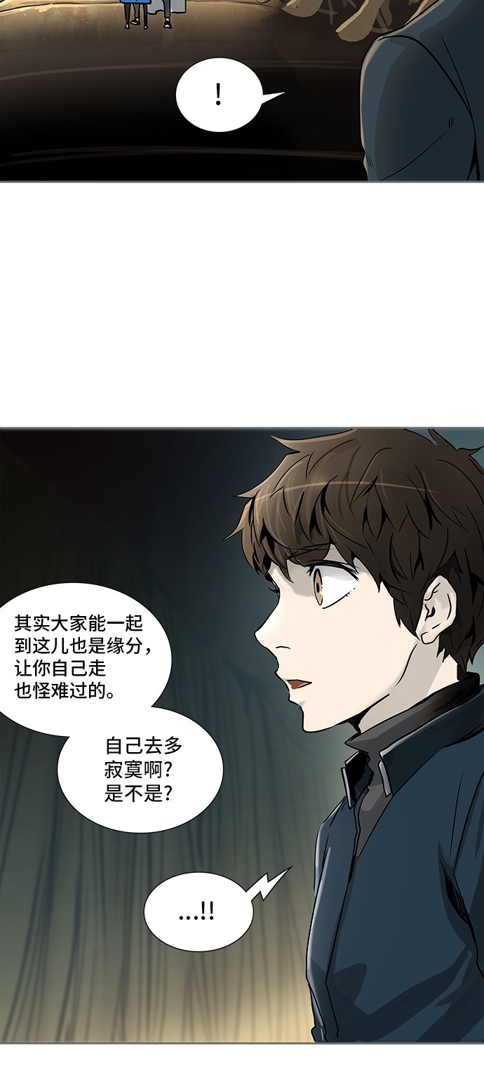 《神之塔》漫画最新章节第321话免费下拉式在线观看章节第【12】张图片