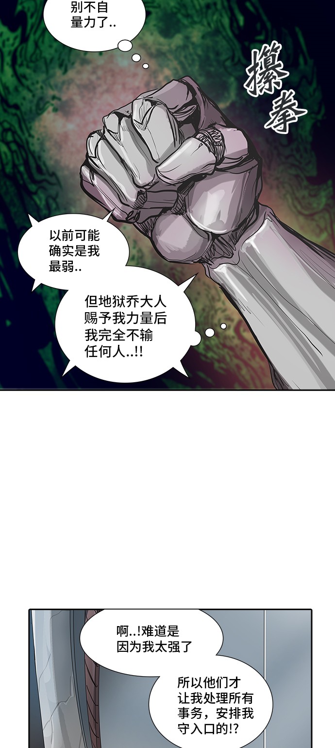 《神之塔》漫画最新章节第321话免费下拉式在线观看章节第【8】张图片