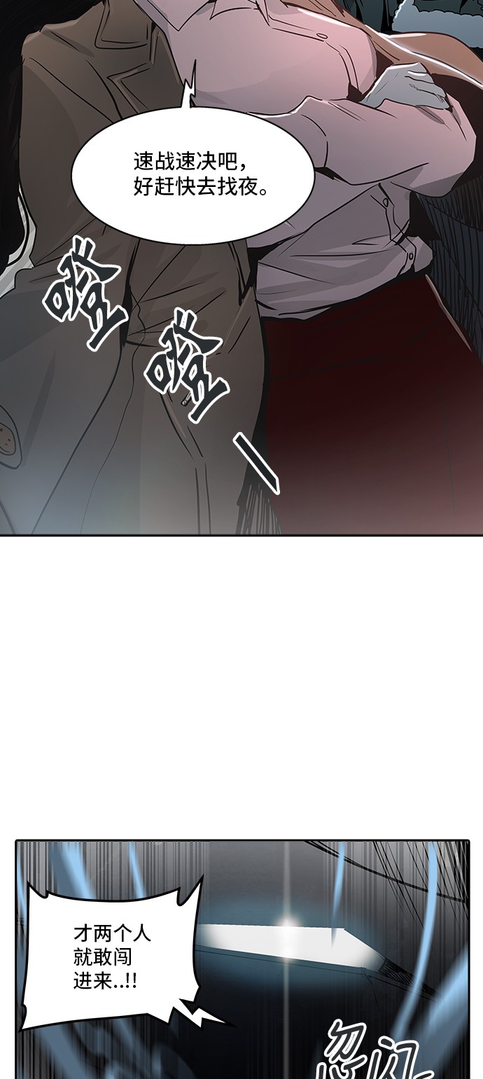 《神之塔》漫画最新章节第321话免费下拉式在线观看章节第【5】张图片