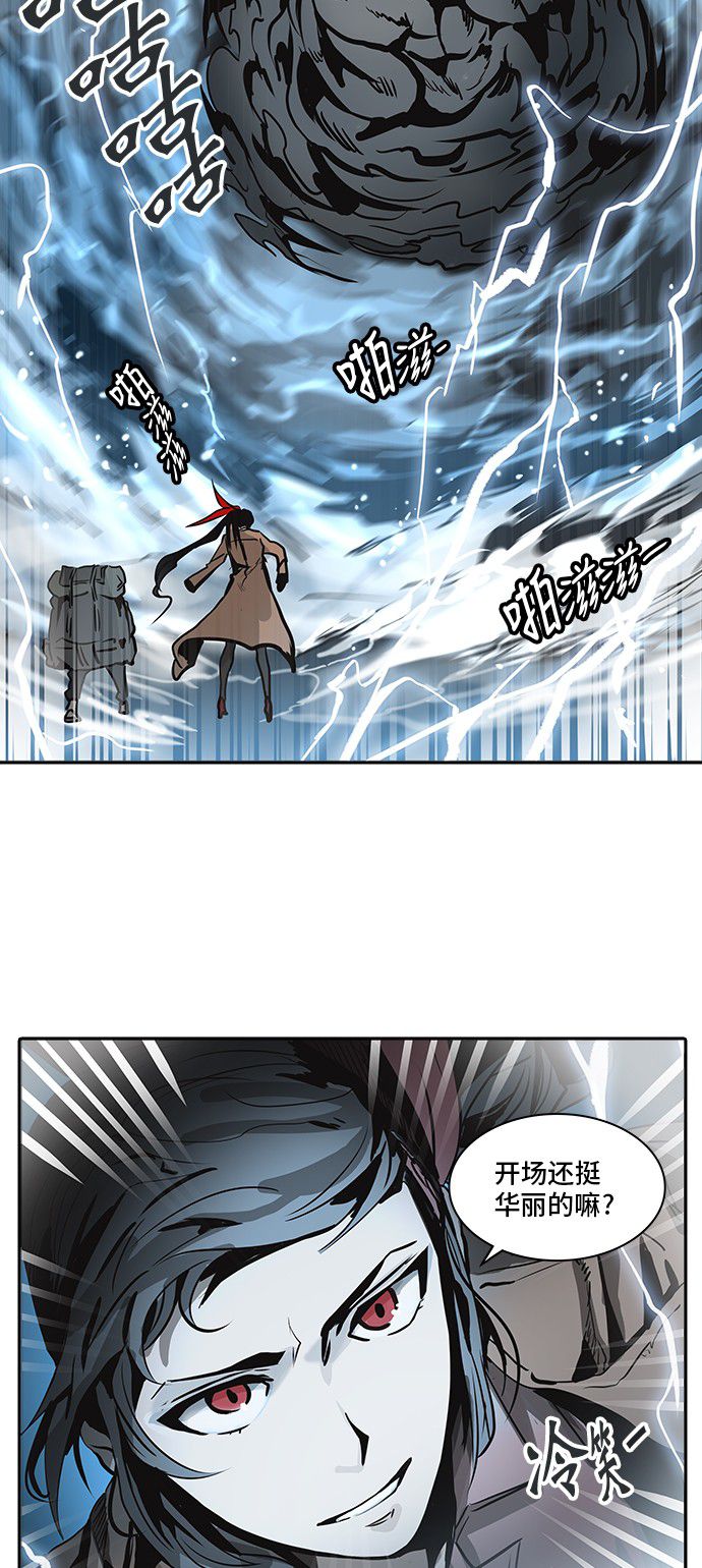 《神之塔》漫画最新章节第321话免费下拉式在线观看章节第【2】张图片