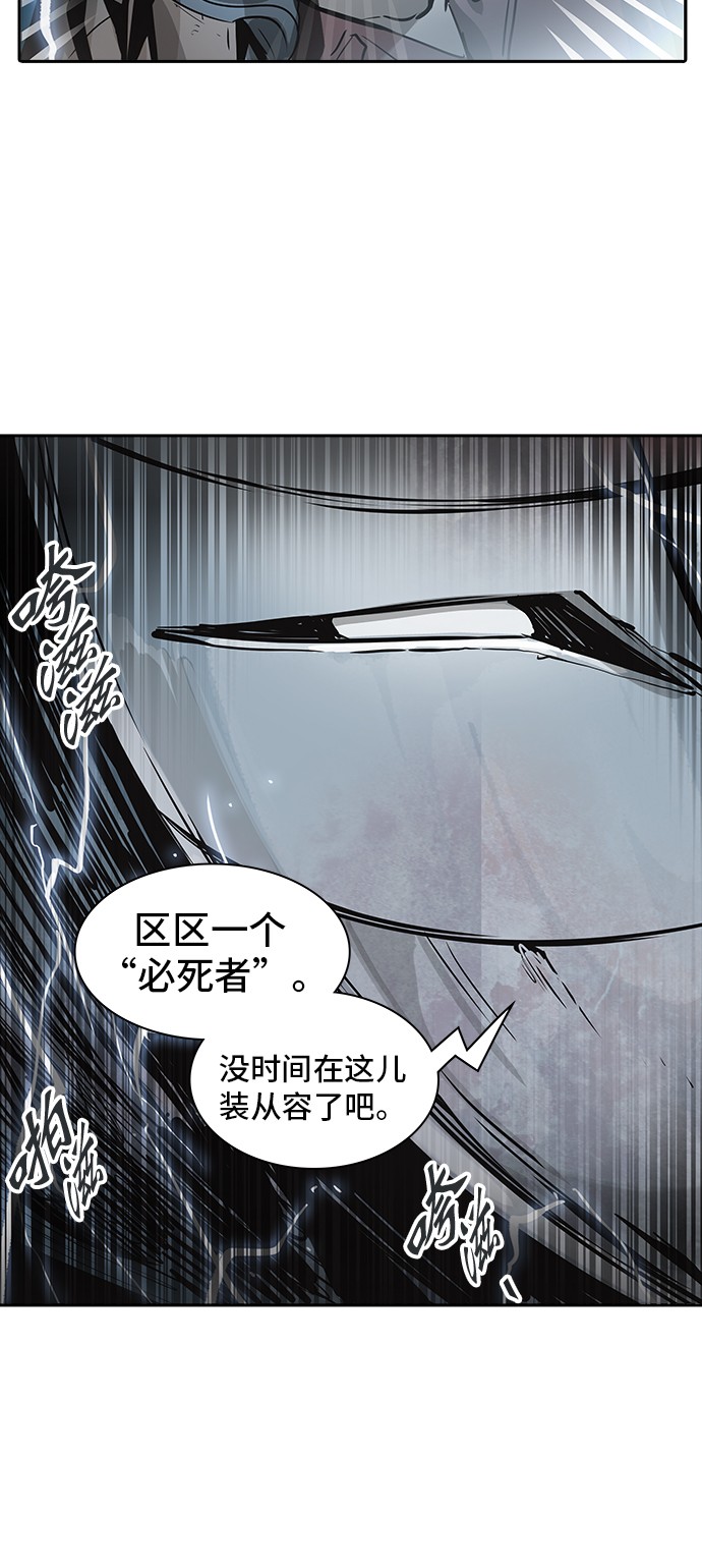 《神之塔》漫画最新章节第321话免费下拉式在线观看章节第【1】张图片