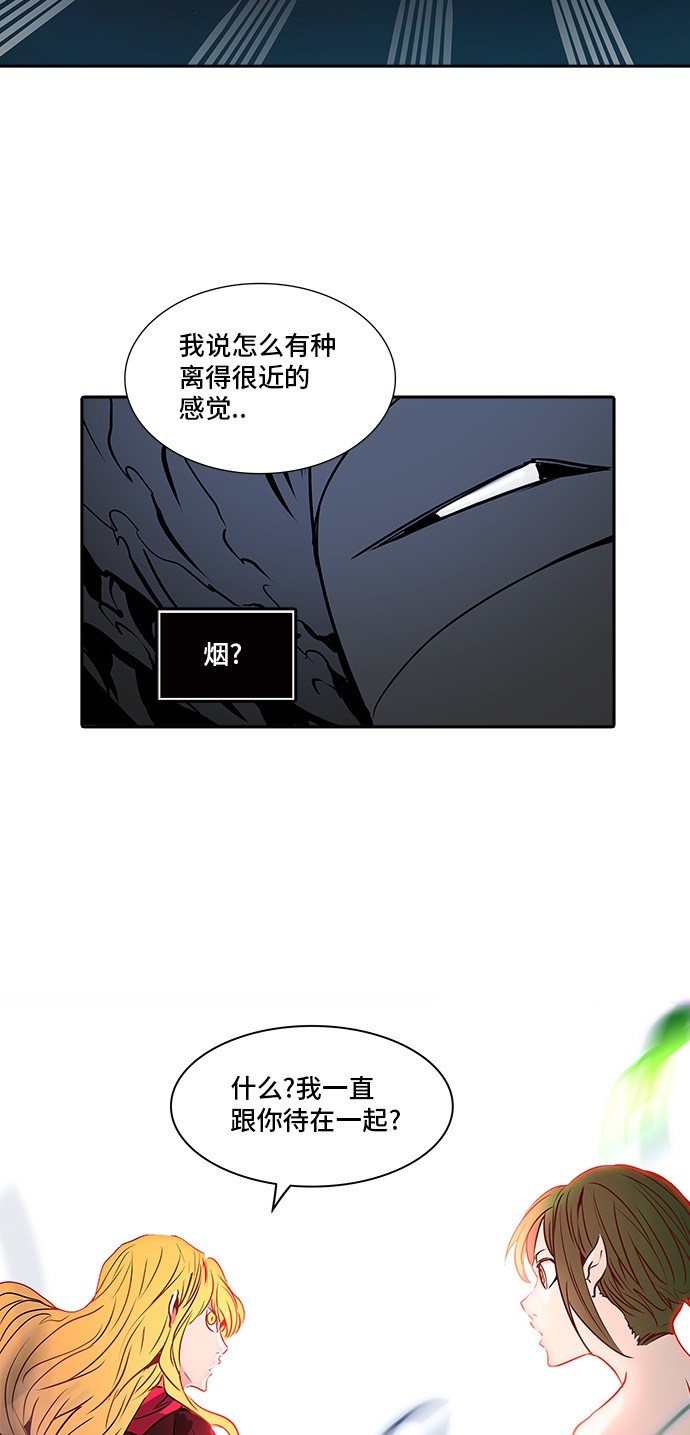 《神之塔》漫画最新章节第322话免费下拉式在线观看章节第【44】张图片