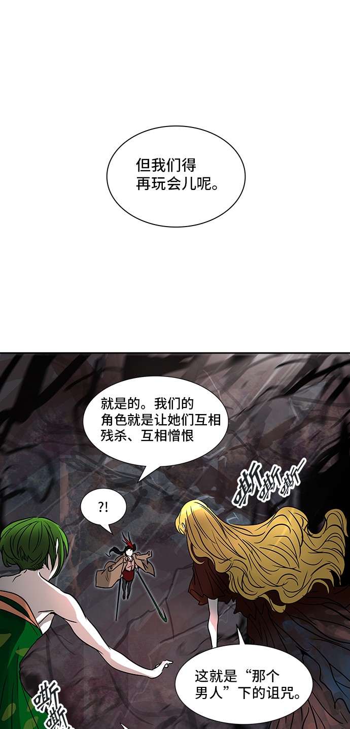 《神之塔》漫画最新章节第322话免费下拉式在线观看章节第【40】张图片