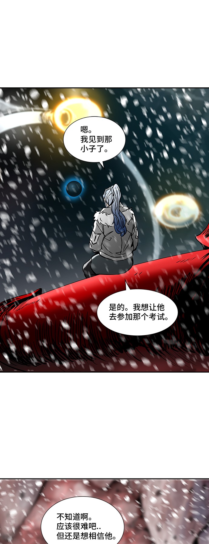 《神之塔》漫画最新章节第323话免费下拉式在线观看章节第【70】张图片