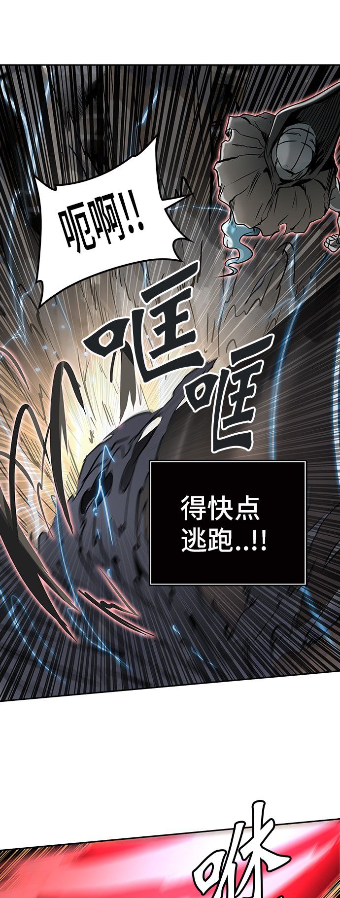 《神之塔》漫画最新章节第323话免费下拉式在线观看章节第【47】张图片