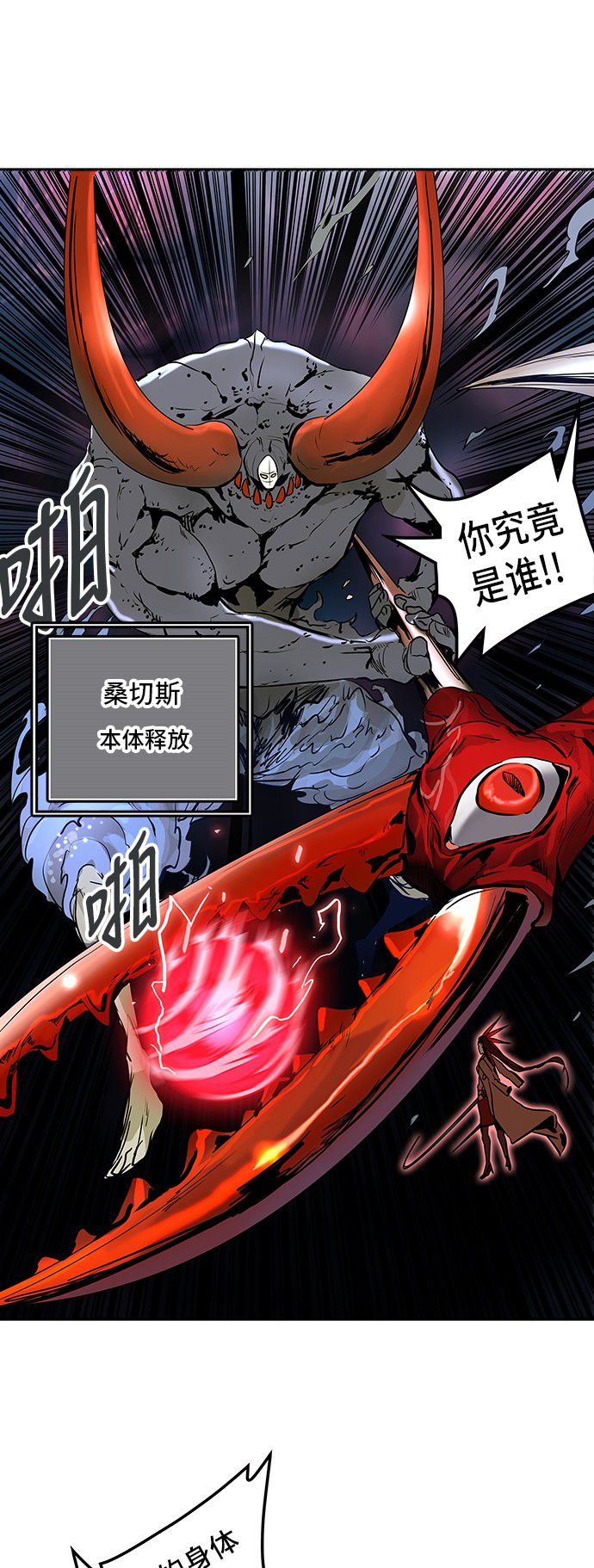 《神之塔》漫画最新章节第323话免费下拉式在线观看章节第【45】张图片