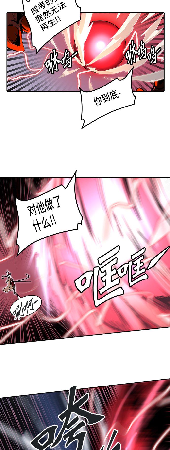 《神之塔》漫画最新章节第323话免费下拉式在线观看章节第【44】张图片