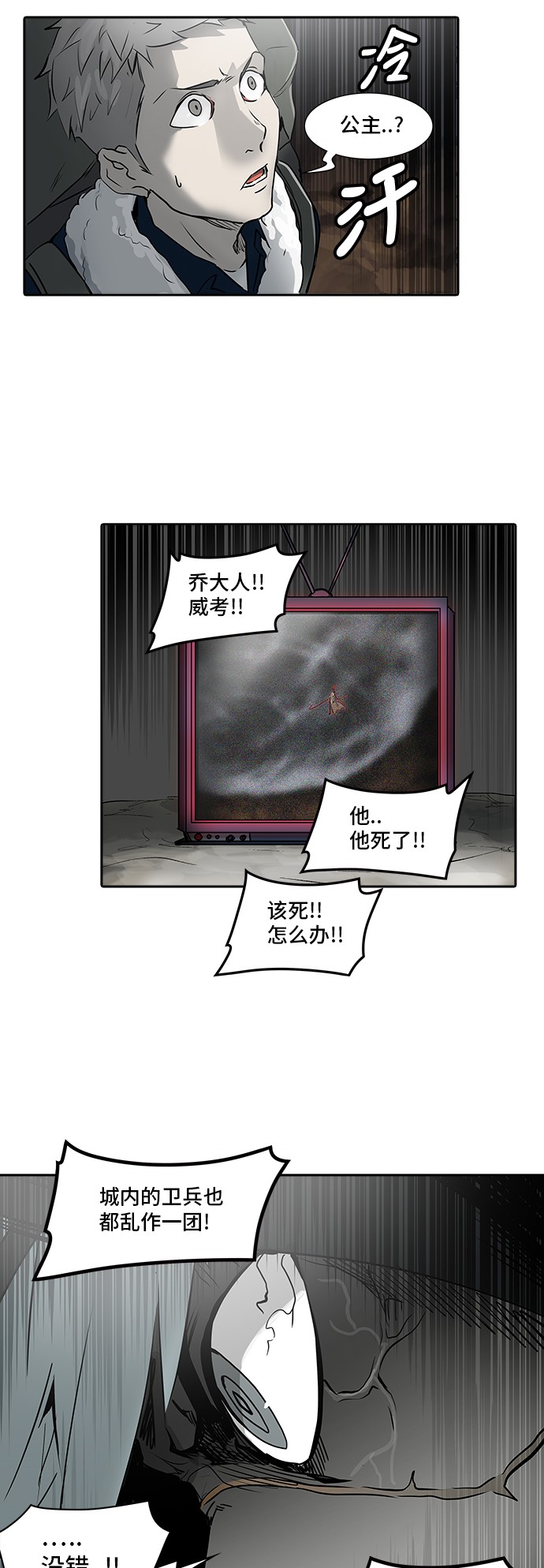 《神之塔》漫画最新章节第323话免费下拉式在线观看章节第【35】张图片