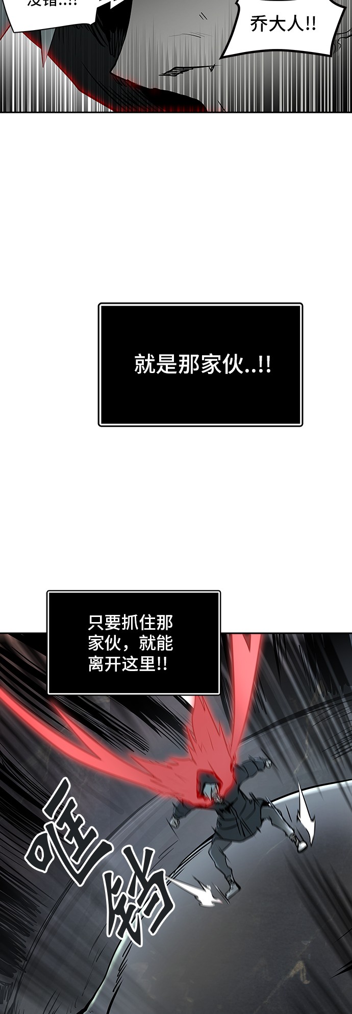 《神之塔》漫画最新章节第323话免费下拉式在线观看章节第【34】张图片