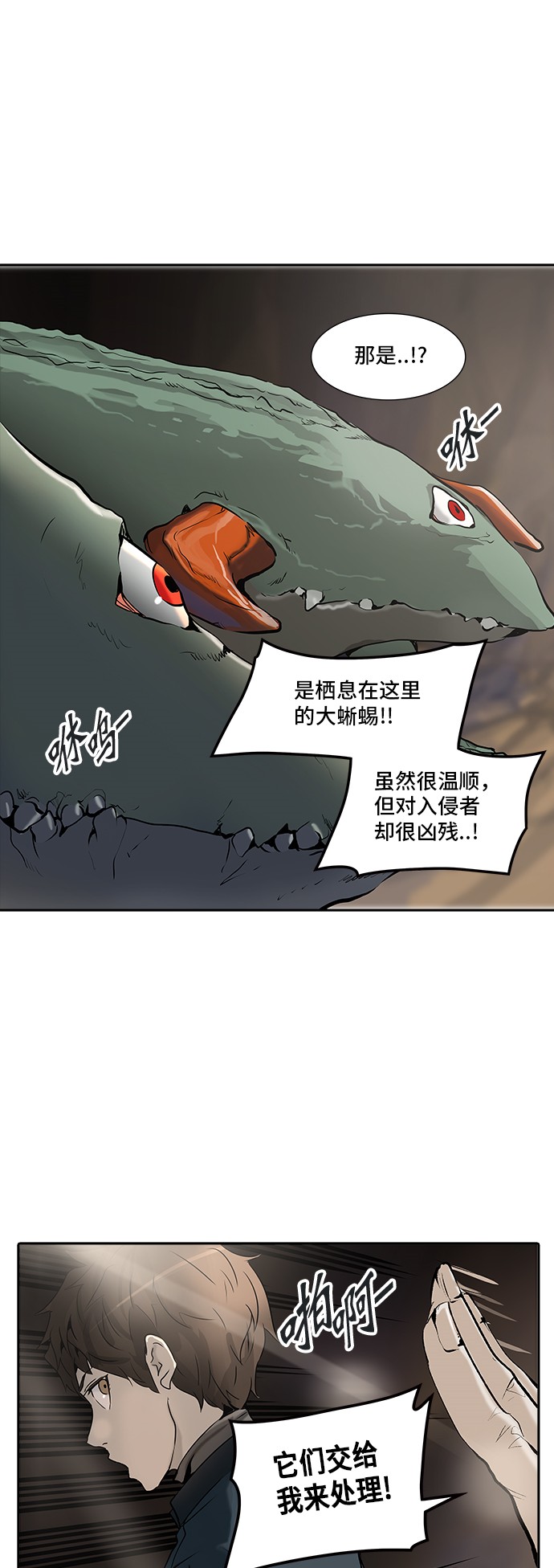 《神之塔》漫画最新章节第323话免费下拉式在线观看章节第【30】张图片