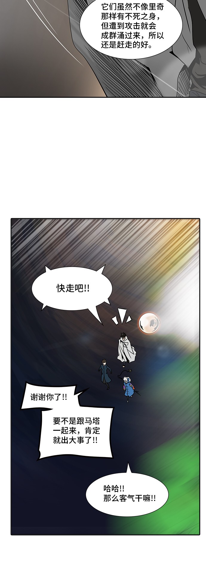 《神之塔》漫画最新章节第323话免费下拉式在线观看章节第【27】张图片