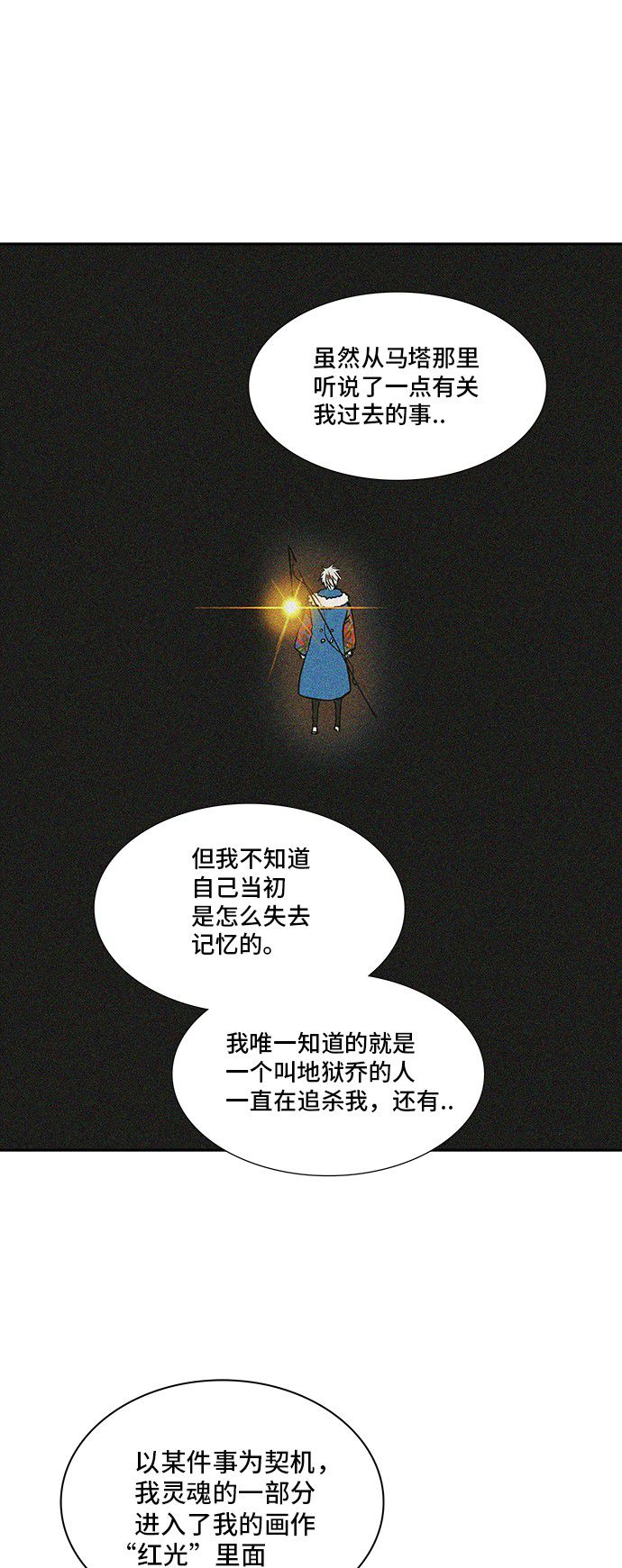 《神之塔》漫画最新章节第323话免费下拉式在线观看章节第【25】张图片