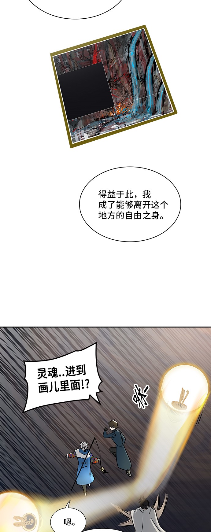 《神之塔》漫画最新章节第323话免费下拉式在线观看章节第【24】张图片