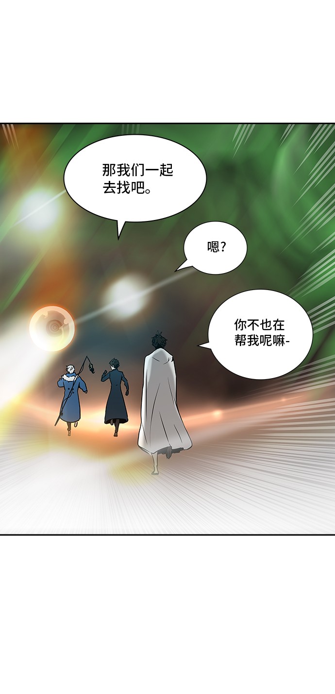 《神之塔》漫画最新章节第323话免费下拉式在线观看章节第【11】张图片