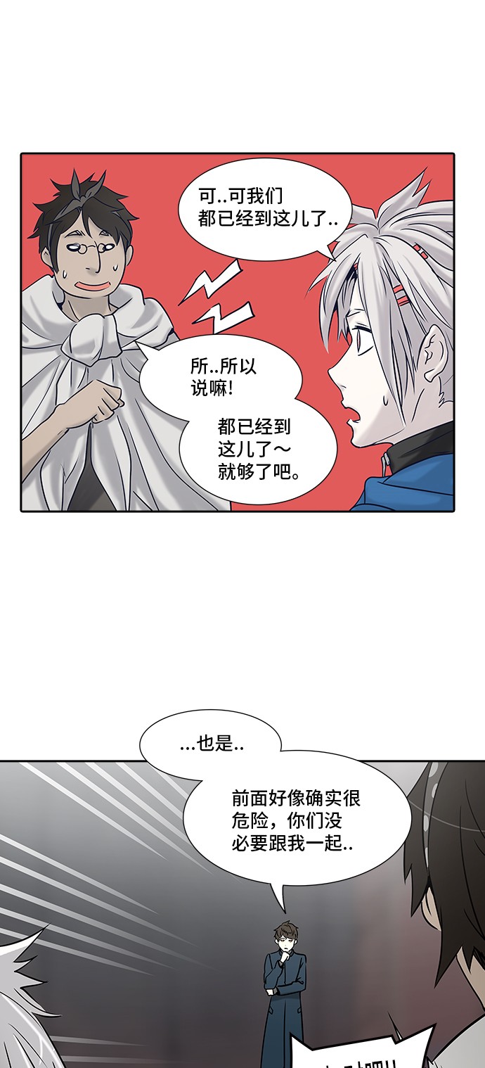 《神之塔》漫画最新章节第324话免费下拉式在线观看章节第【91】张图片