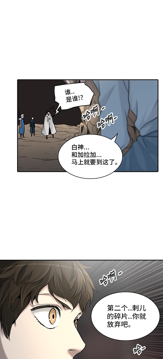 《神之塔》漫画最新章节第324话免费下拉式在线观看章节第【89】张图片