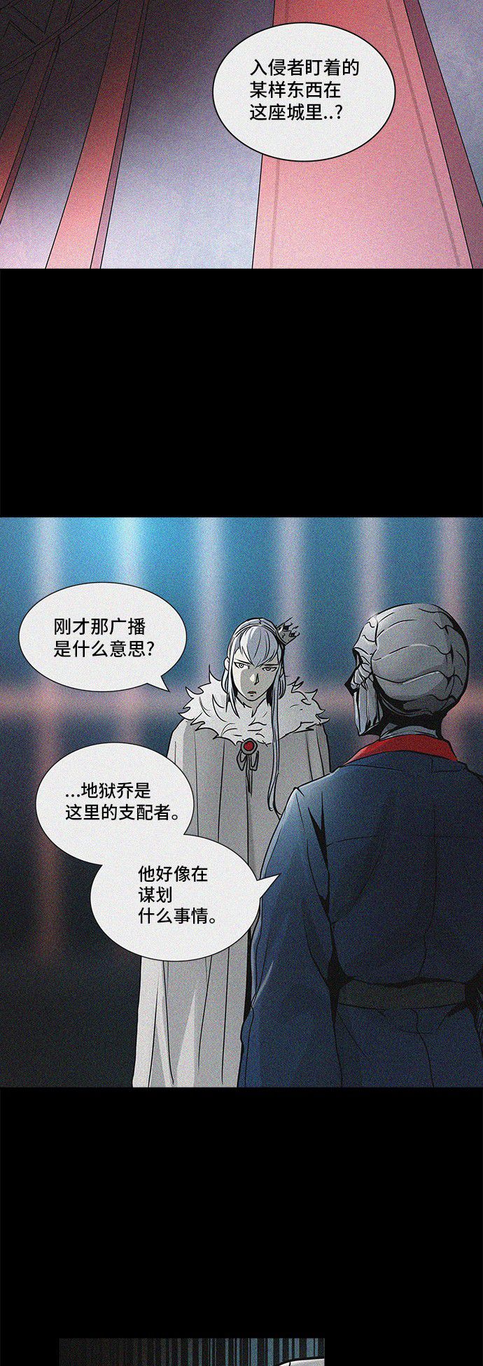 《神之塔》漫画最新章节第324话免费下拉式在线观看章节第【81】张图片