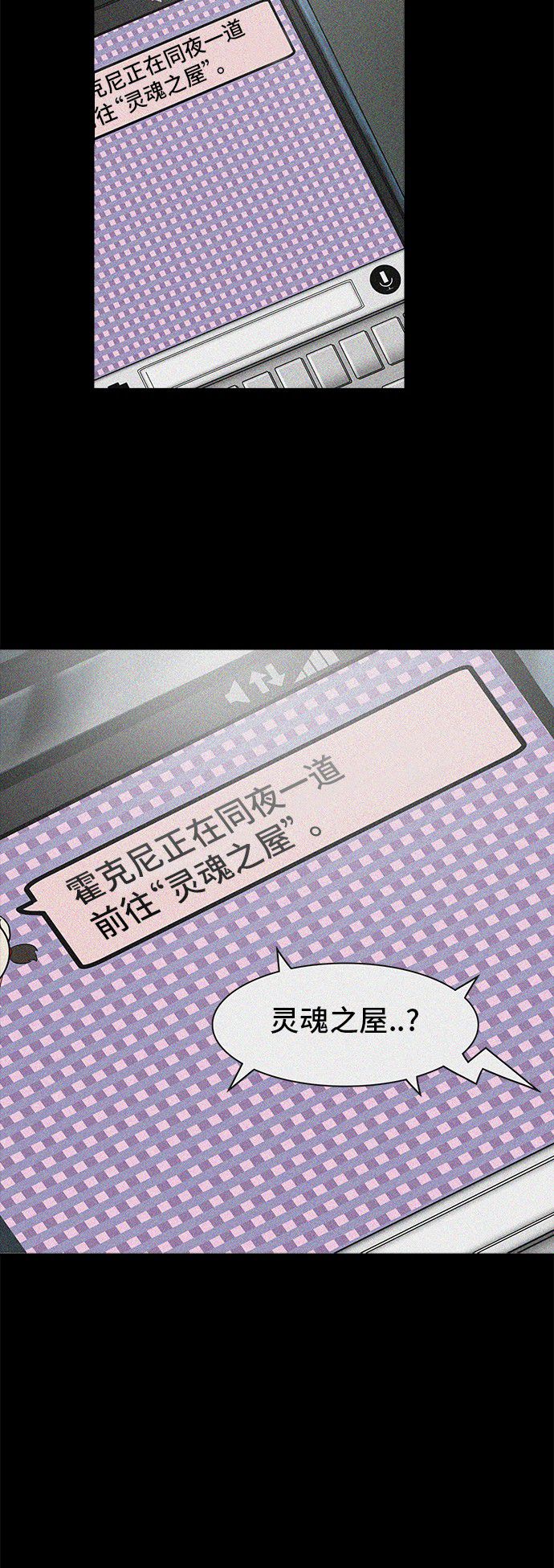 《神之塔》漫画最新章节第324话免费下拉式在线观看章节第【76】张图片