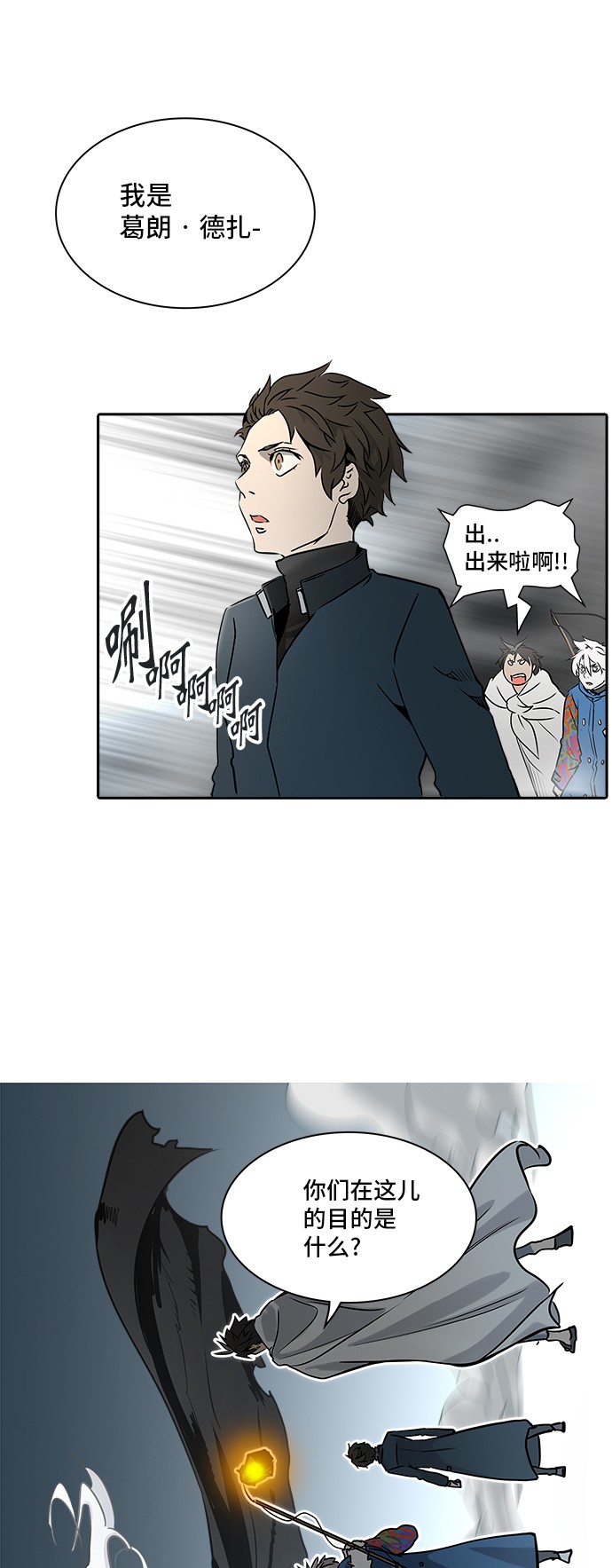 《神之塔》漫画最新章节第324话免费下拉式在线观看章节第【22】张图片