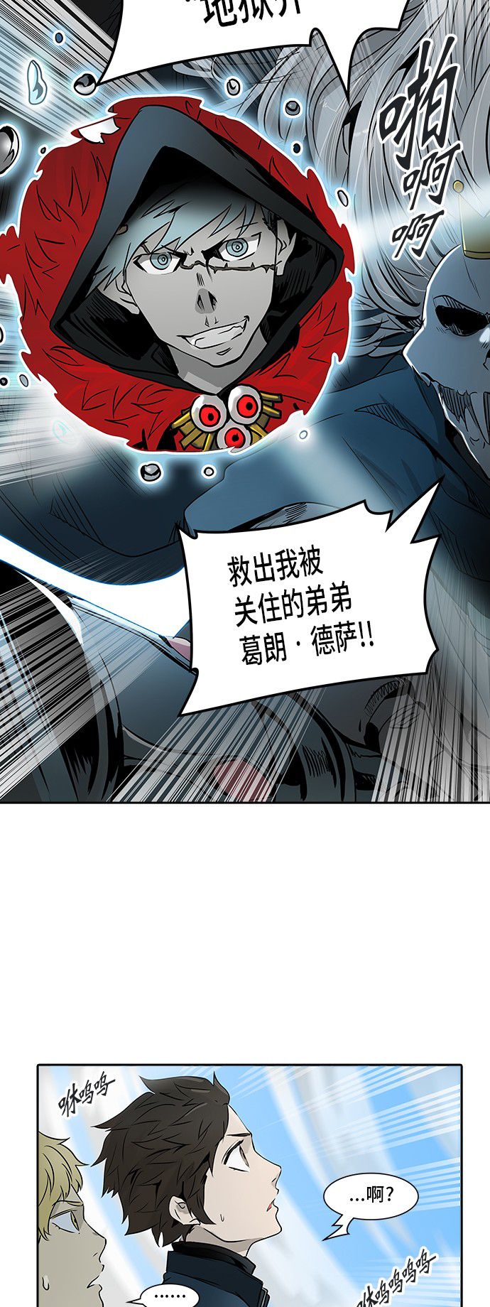 《神之塔》漫画最新章节第324话免费下拉式在线观看章节第【4】张图片