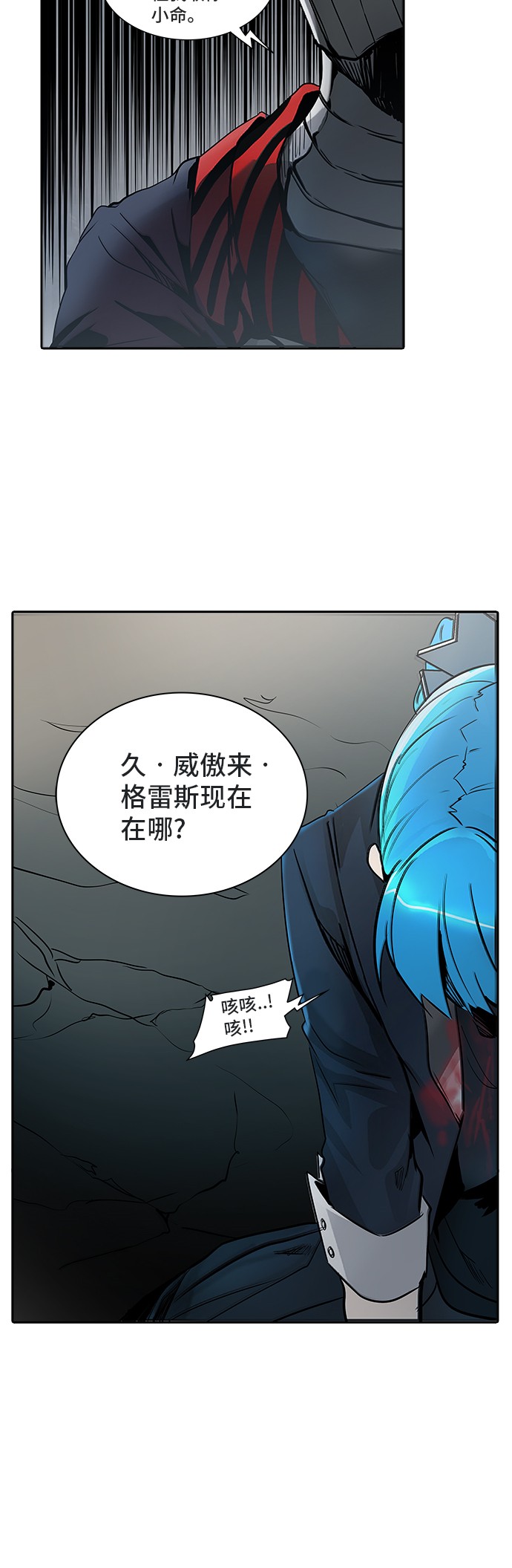 《神之塔》漫画最新章节第324话免费下拉式在线观看章节第【1】张图片