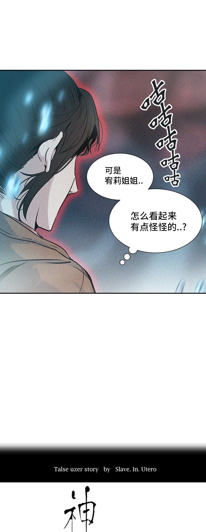 《神之塔》漫画最新章节第325话免费下拉式在线观看章节第【60】张图片