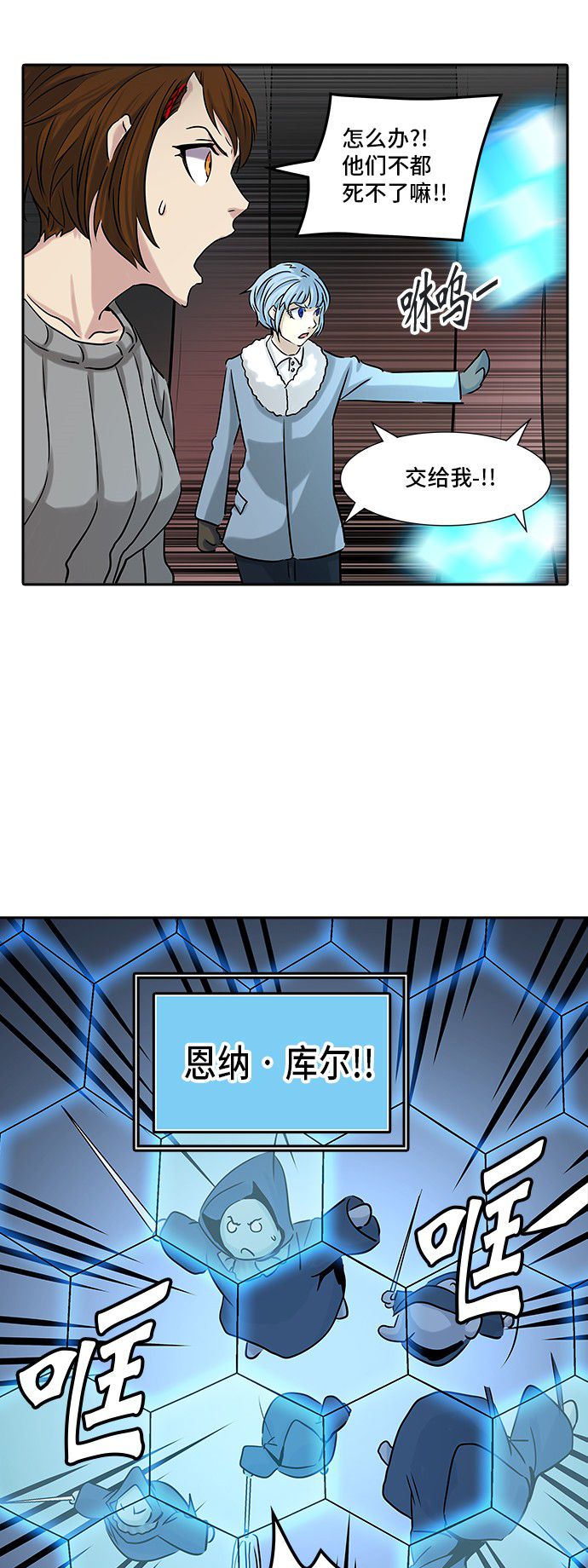 《神之塔》漫画最新章节第325话免费下拉式在线观看章节第【46】张图片