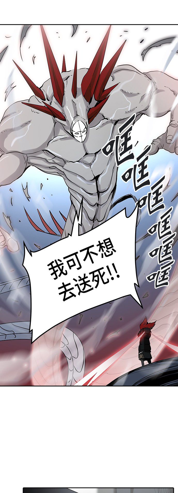 《神之塔》漫画最新章节第325话免费下拉式在线观看章节第【27】张图片