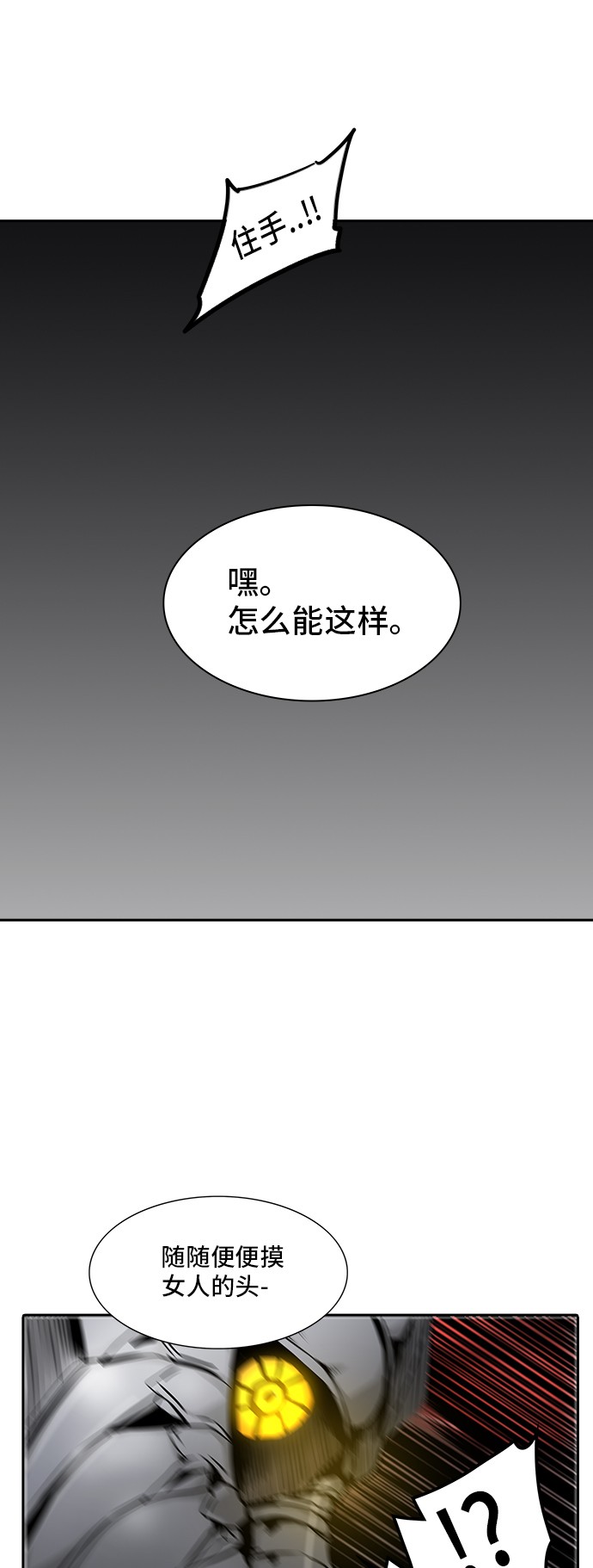 《神之塔》漫画最新章节第325话免费下拉式在线观看章节第【6】张图片