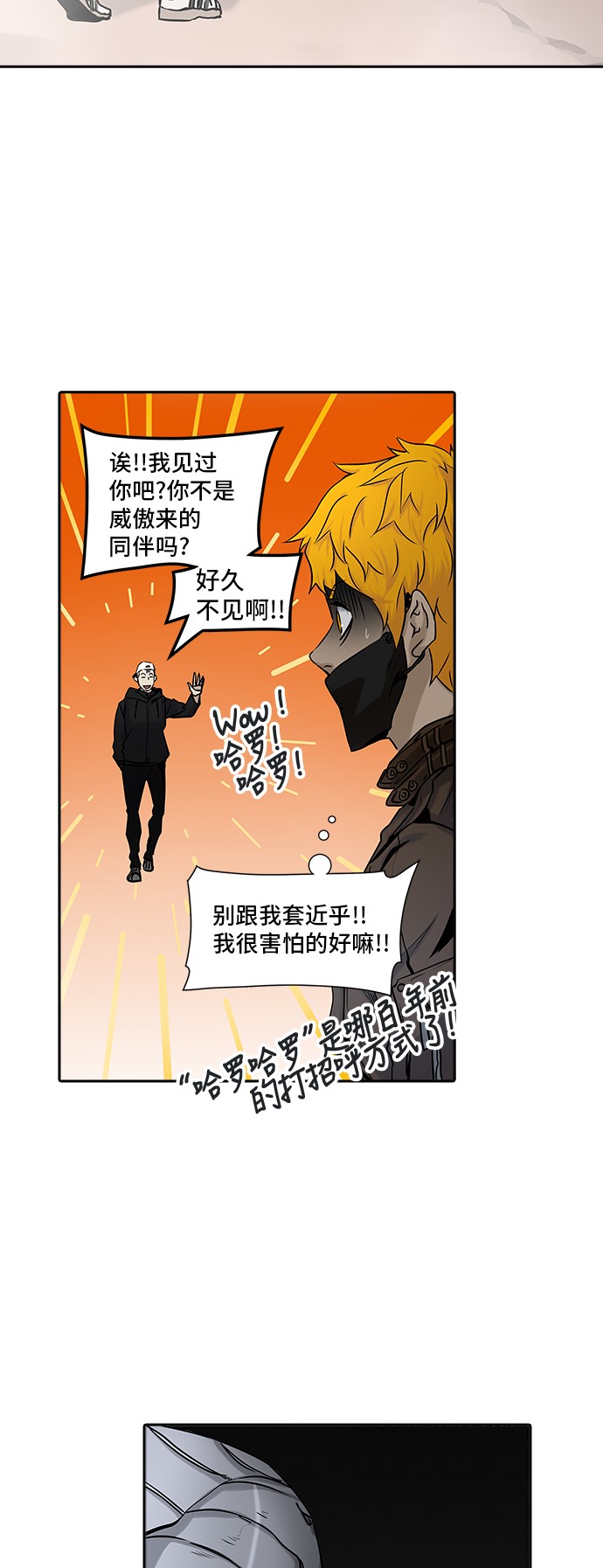 《神之塔》漫画最新章节第326话免费下拉式在线观看章节第【74】张图片