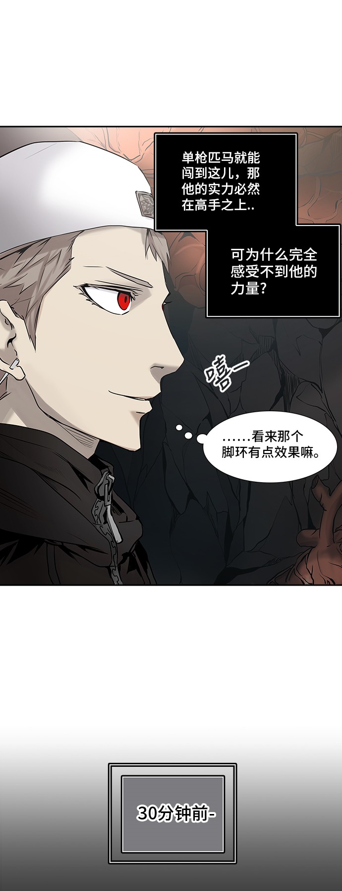 《神之塔》漫画最新章节第326话免费下拉式在线观看章节第【72】张图片