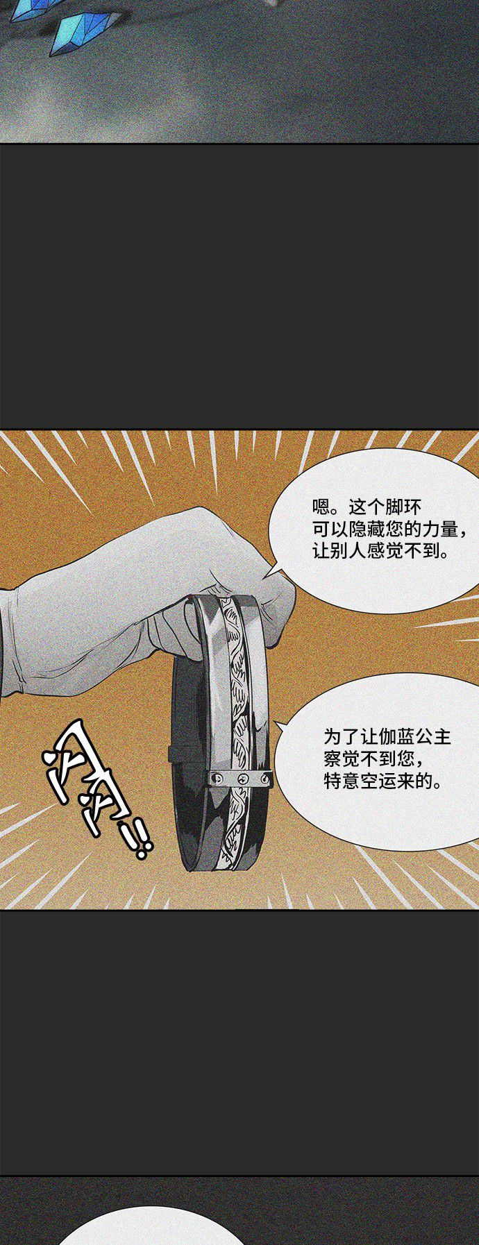 《神之塔》漫画最新章节第326话免费下拉式在线观看章节第【70】张图片