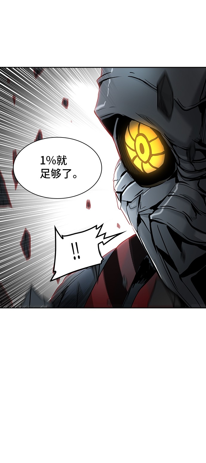 《神之塔》漫画最新章节第326话免费下拉式在线观看章节第【61】张图片