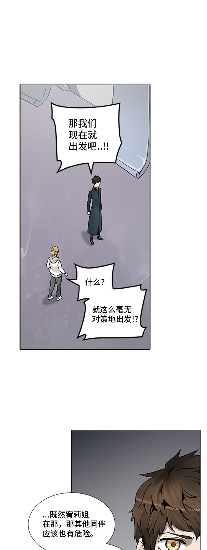 《神之塔》漫画最新章节第326话免费下拉式在线观看章节第【52】张图片