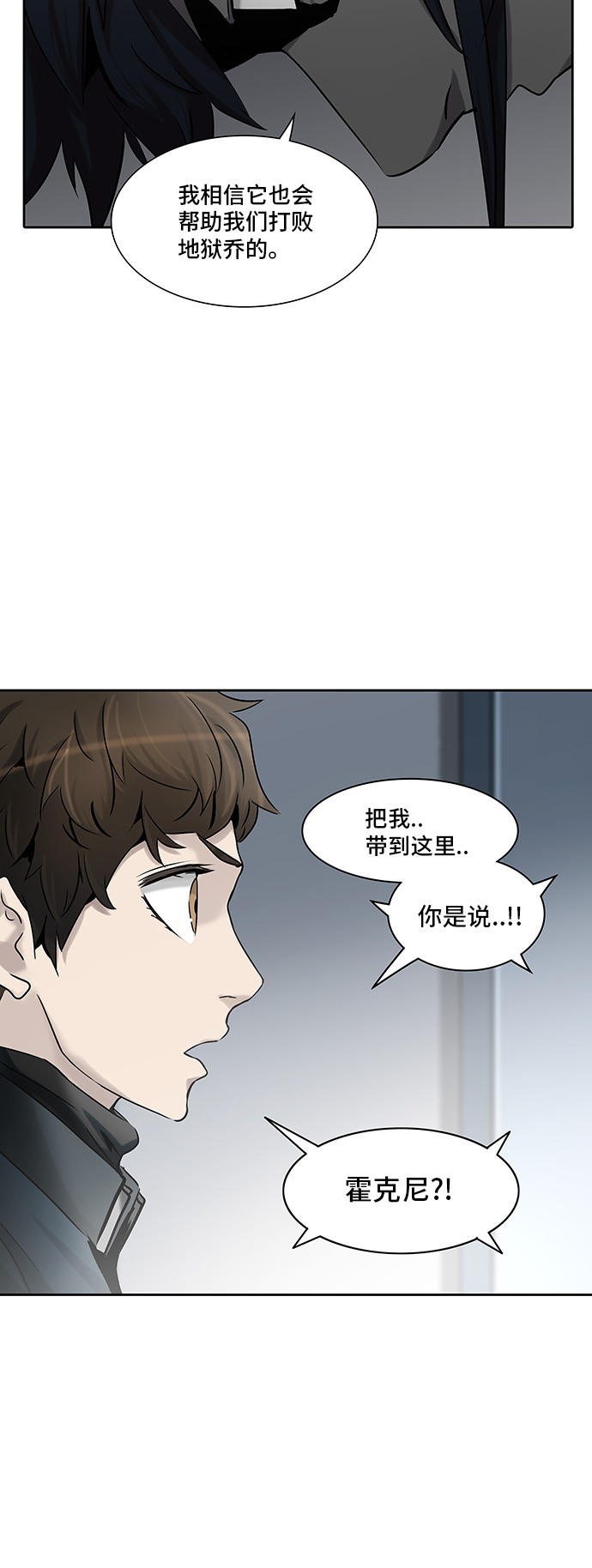 《神之塔》漫画最新章节第326话免费下拉式在线观看章节第【47】张图片