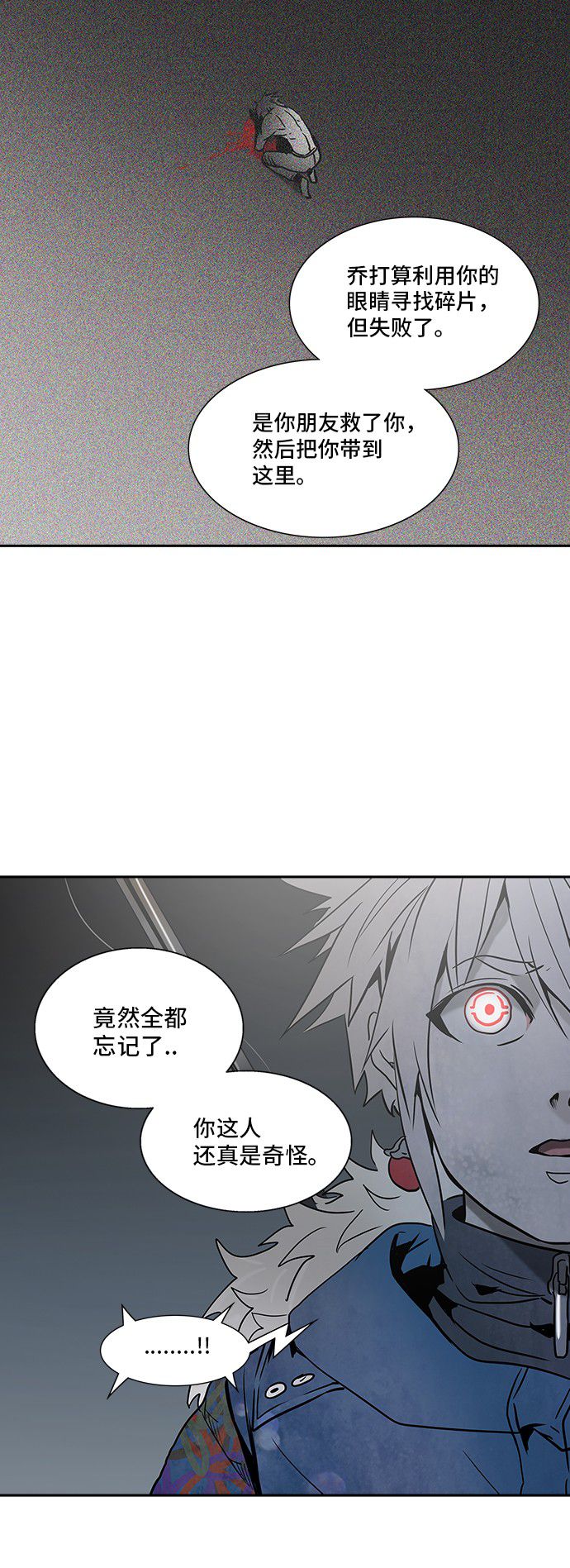 《神之塔》漫画最新章节第326话免费下拉式在线观看章节第【39】张图片